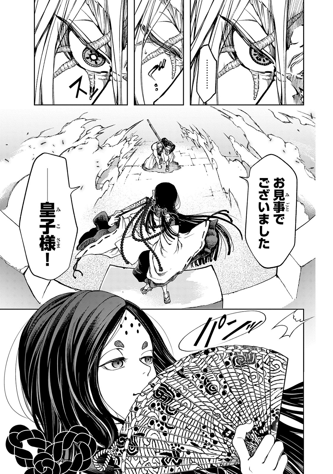 SHOUKOKU NO ALTAIR - raw - Chapter 3 - https://jpdd.ccdd.to/JPDD/shoukokunoaltair/151827/vudrkepswaa.jpg