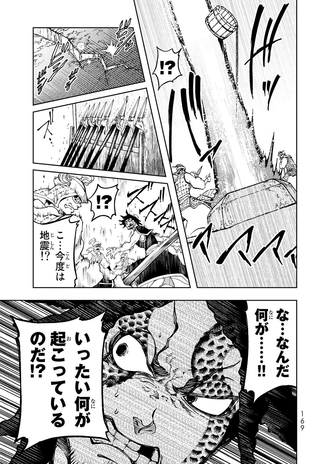 SHOUKOKU NO ALTAIR - raw - Chapter 3 - https://jpdd.ccdd.to/JPDD/shoukokunoaltair/151827/yetee2wpzw4.jpg