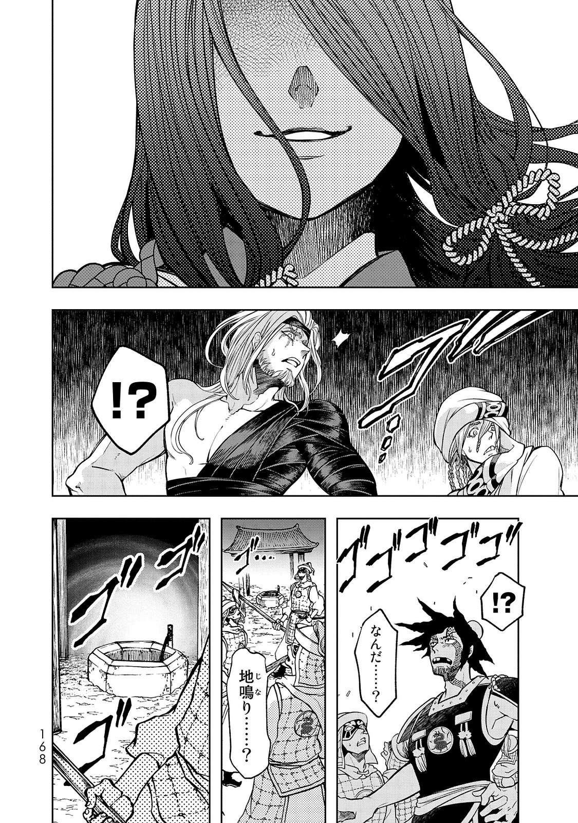 SHOUKOKU NO ALTAIR - raw - Chapter 3 - https://jpdd.ccdd.to/JPDD/shoukokunoaltair/151827/ywkmftpwiq0.jpg