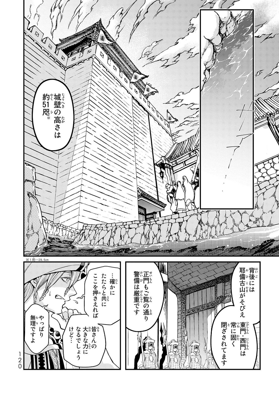 SHOUKOKU NO ALTAIR - raw - Chapter 2 - https://jpdd.ccdd.to/JPDD/shoukokunoaltair/151828/0wdpmx2hvpd.jpg