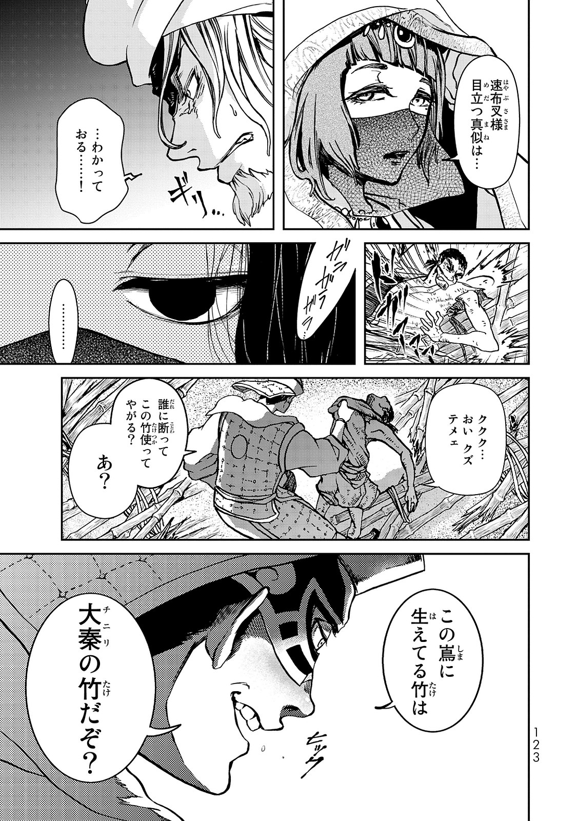 SHOUKOKU NO ALTAIR - raw - Chapter 2 - https://jpdd.ccdd.to/JPDD/shoukokunoaltair/151828/3igctdewyn3.jpg