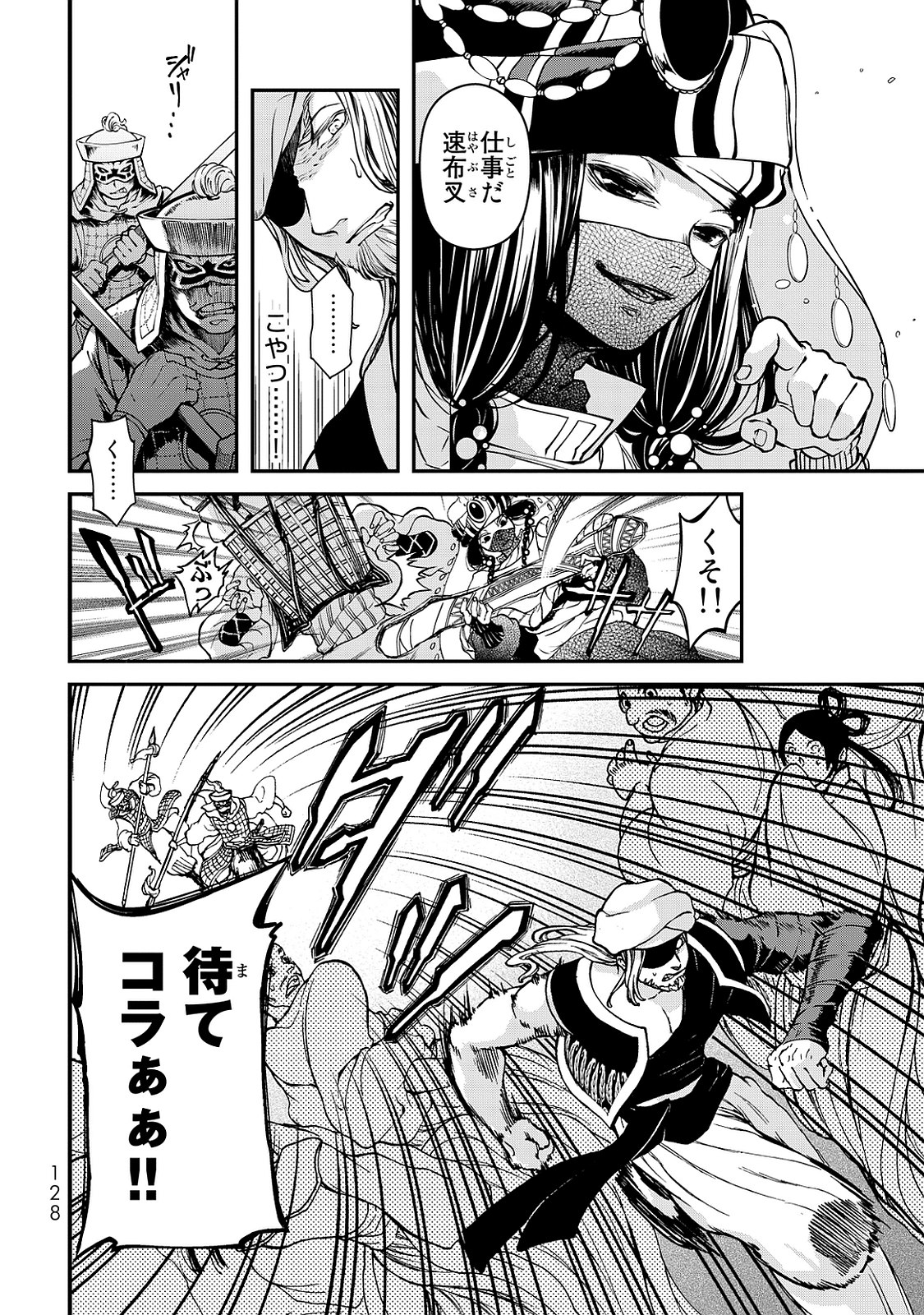 SHOUKOKU NO ALTAIR - raw - Chapter 2 - https://jpdd.ccdd.to/JPDD/shoukokunoaltair/151828/4hhf0uinxve.jpg