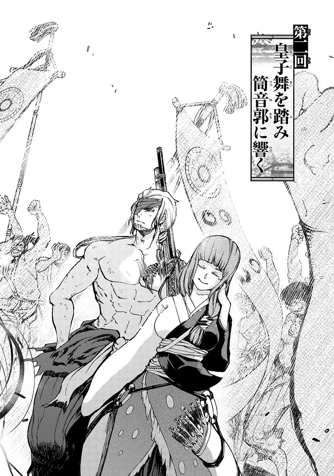 SHOUKOKU NO ALTAIR - raw - Chapter 2 - https://jpdd.ccdd.to/JPDD/shoukokunoaltair/151828/b0td1t3ygf4.jpg