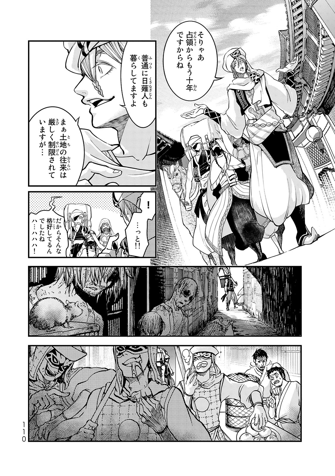 SHOUKOKU NO ALTAIR - raw - Chapter 2 - https://jpdd.ccdd.to/JPDD/shoukokunoaltair/151828/dectcildyqh.jpg