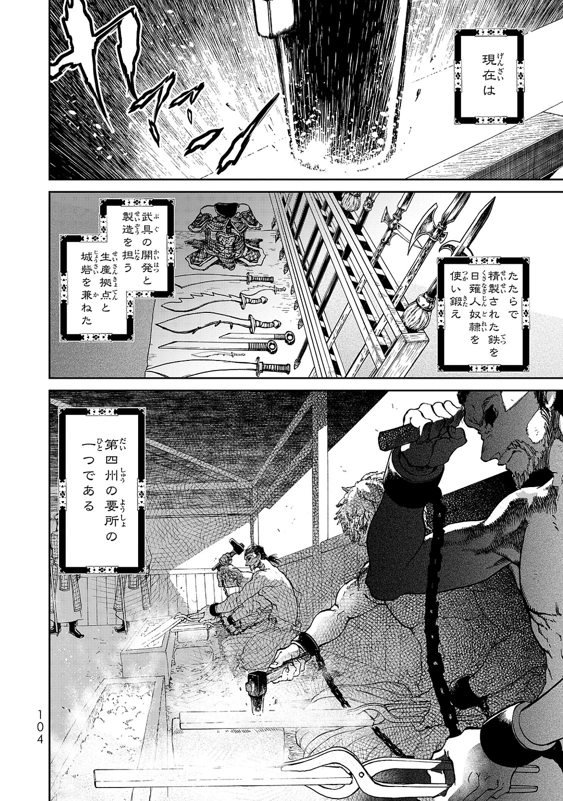 SHOUKOKU NO ALTAIR - raw - Chapter 2 - https://jpdd.ccdd.to/JPDD/shoukokunoaltair/151828/fxcdqucv4gi.jpg