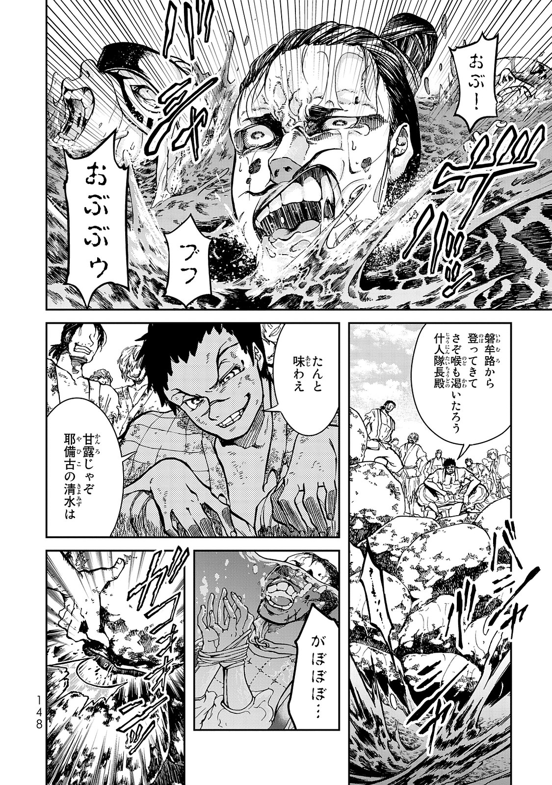SHOUKOKU NO ALTAIR - raw - Chapter 2 - https://jpdd.ccdd.to/JPDD/shoukokunoaltair/151828/hf3nykdmf0q.jpg