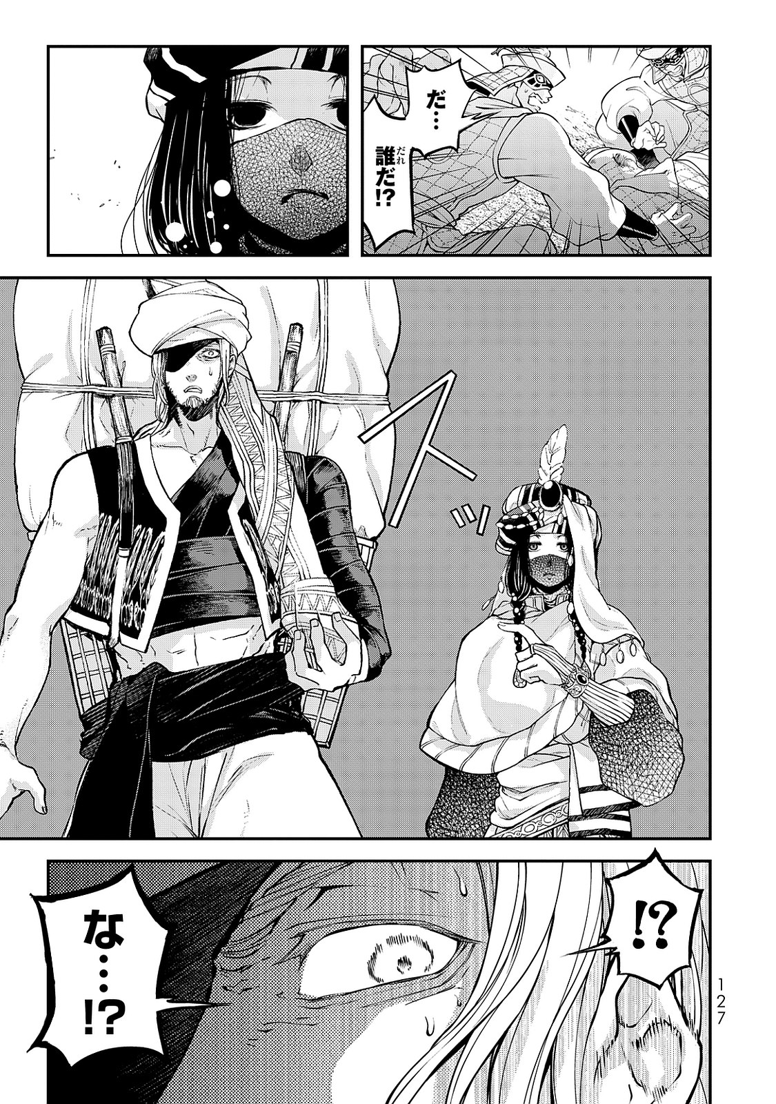SHOUKOKU NO ALTAIR - raw - Chapter 2 - https://jpdd.ccdd.to/JPDD/shoukokunoaltair/151828/hjvr2xd4ttt.jpg