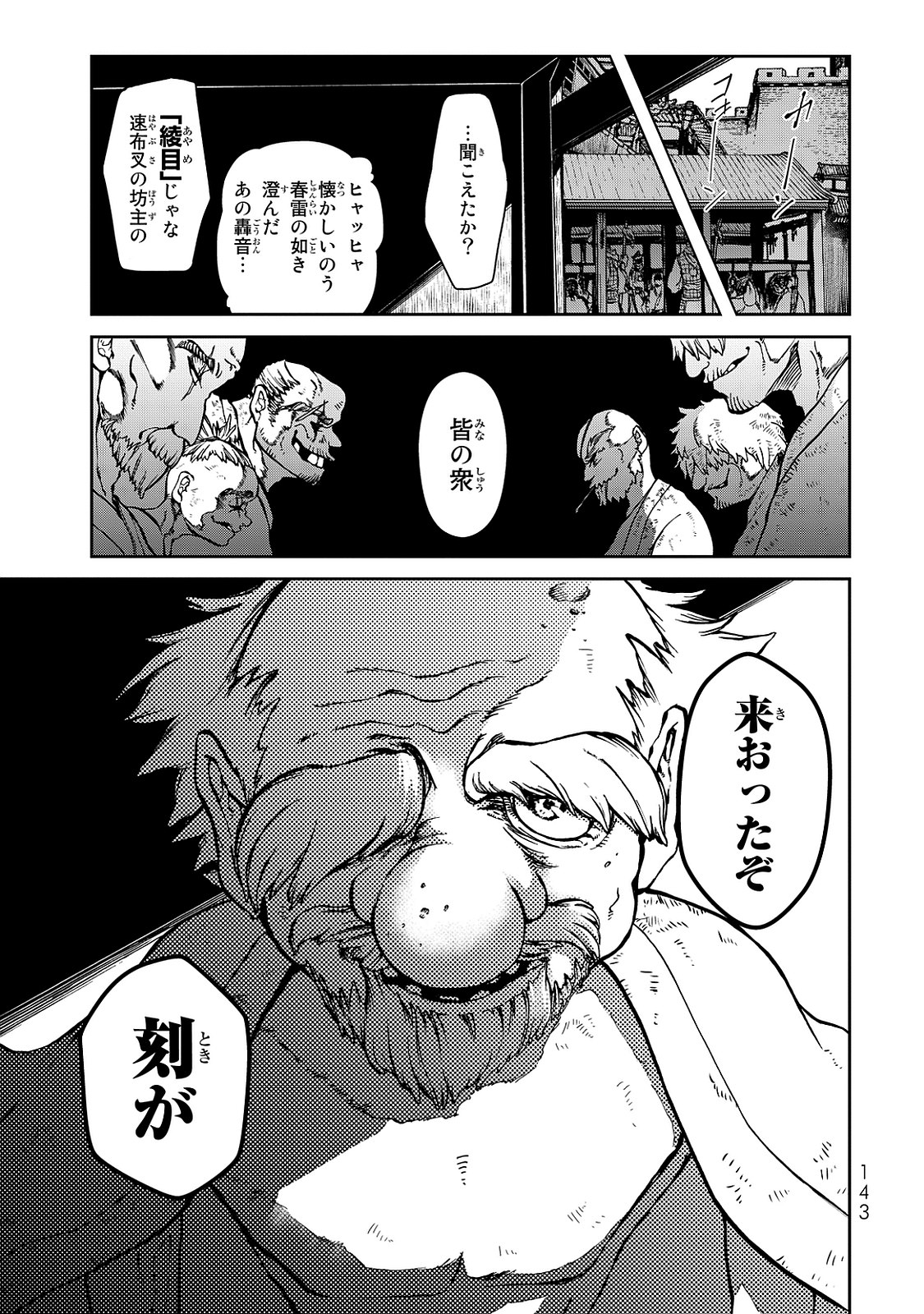 SHOUKOKU NO ALTAIR - raw - Chapter 2 - https://jpdd.ccdd.to/JPDD/shoukokunoaltair/151828/hnu21v3qs5c.jpg