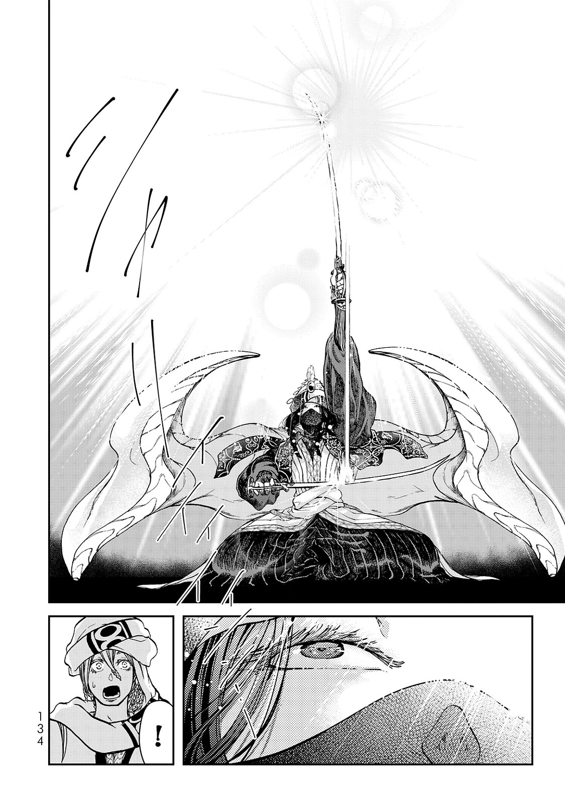 SHOUKOKU NO ALTAIR - raw - Chapter 2 - https://jpdd.ccdd.to/JPDD/shoukokunoaltair/151828/ijmcsnzzrwm.jpg