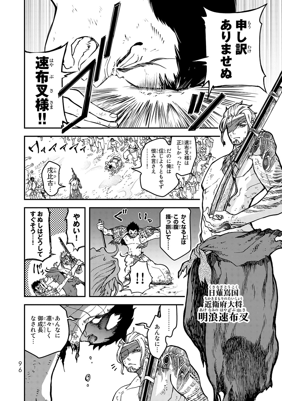 SHOUKOKU NO ALTAIR - raw - Chapter 2 - https://jpdd.ccdd.to/JPDD/shoukokunoaltair/151828/iuxfp1x2pc4.jpg
