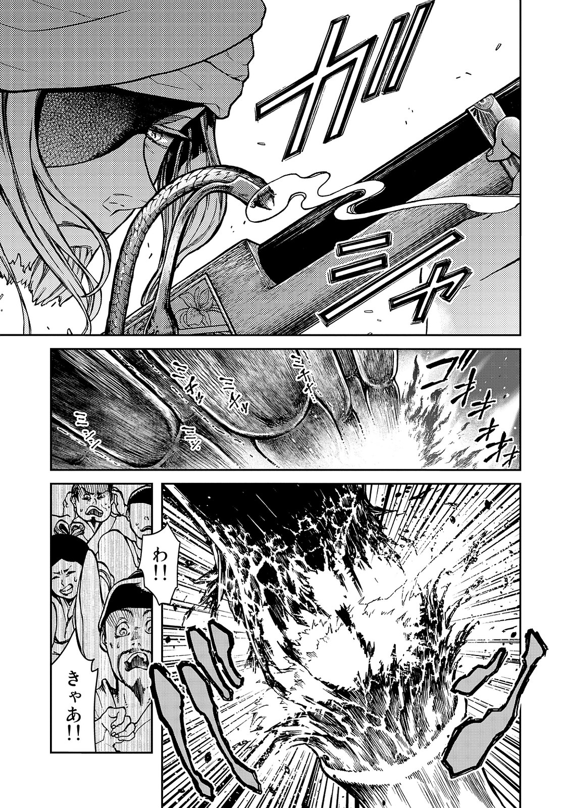 SHOUKOKU NO ALTAIR - raw - Chapter 2 - https://jpdd.ccdd.to/JPDD/shoukokunoaltair/151828/jviwg0ymtdw.jpg