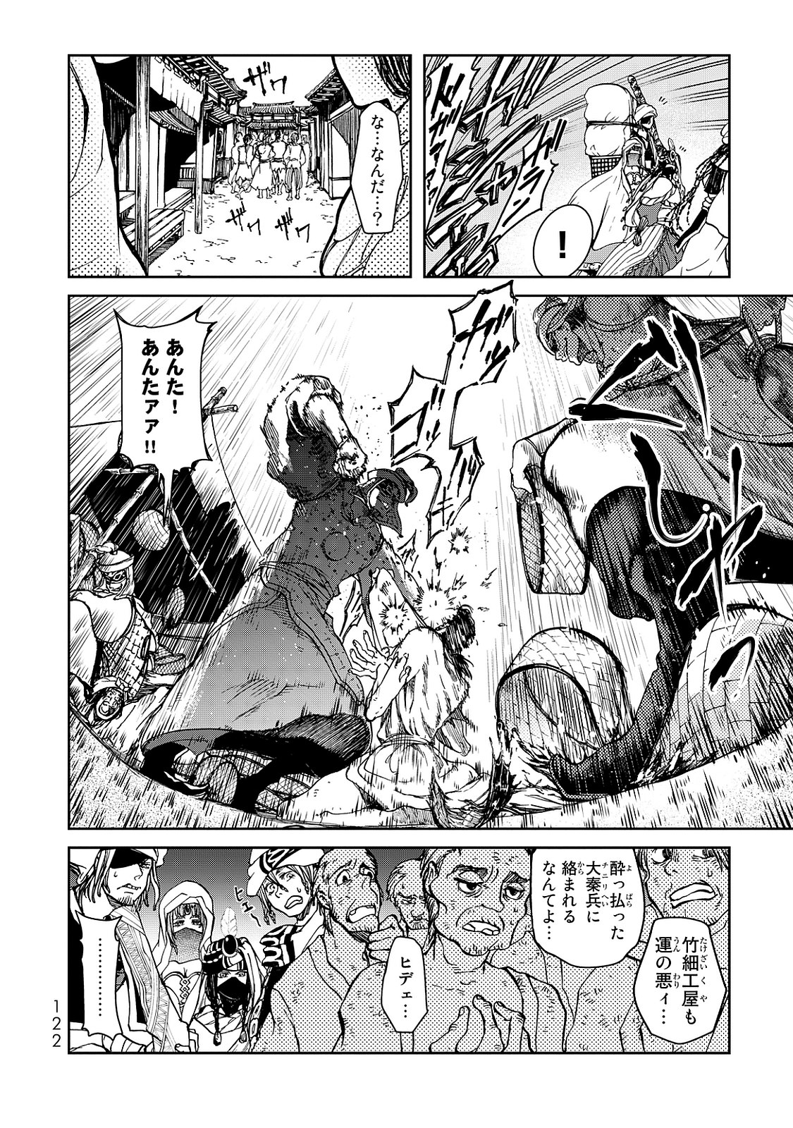 SHOUKOKU NO ALTAIR - raw - Chapter 2 - https://jpdd.ccdd.to/JPDD/shoukokunoaltair/151828/krcesysczsb.jpg