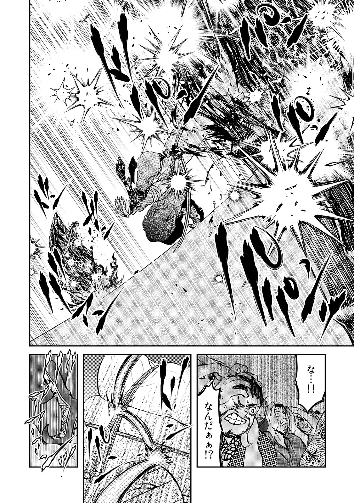 SHOUKOKU NO ALTAIR - raw - Chapter 2 - https://jpdd.ccdd.to/JPDD/shoukokunoaltair/151828/nxtbty5kf3f.jpg