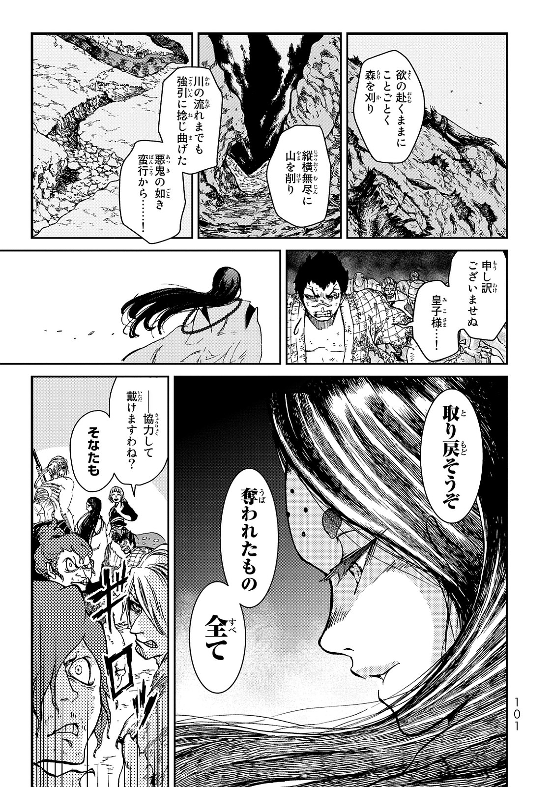SHOUKOKU NO ALTAIR - raw - Chapter 2 - https://jpdd.ccdd.to/JPDD/shoukokunoaltair/151828/ok15auc1lhk.jpg