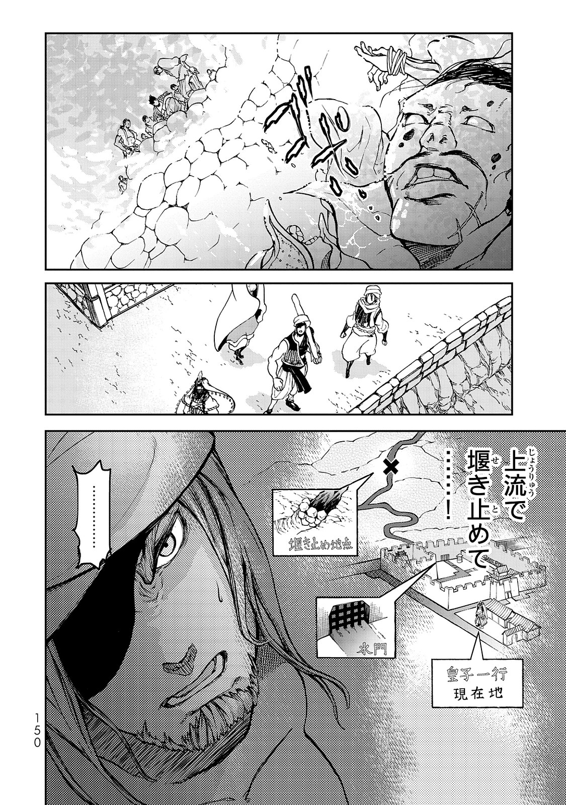 SHOUKOKU NO ALTAIR - raw - Chapter 2 - https://jpdd.ccdd.to/JPDD/shoukokunoaltair/151828/oun53itzg2n.jpg