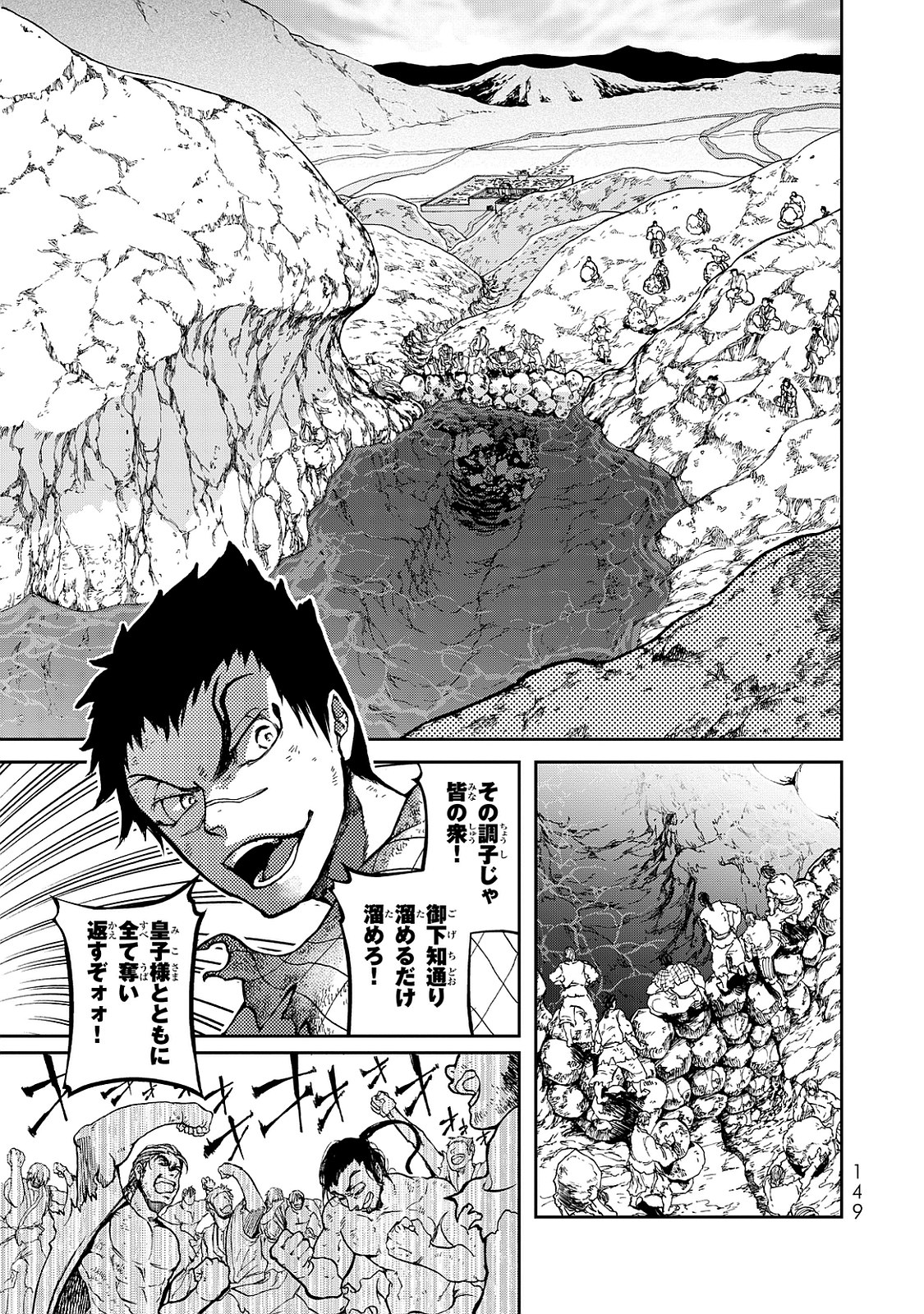 SHOUKOKU NO ALTAIR - raw - Chapter 2 - https://jpdd.ccdd.to/JPDD/shoukokunoaltair/151828/p3hf4citmo4.jpg