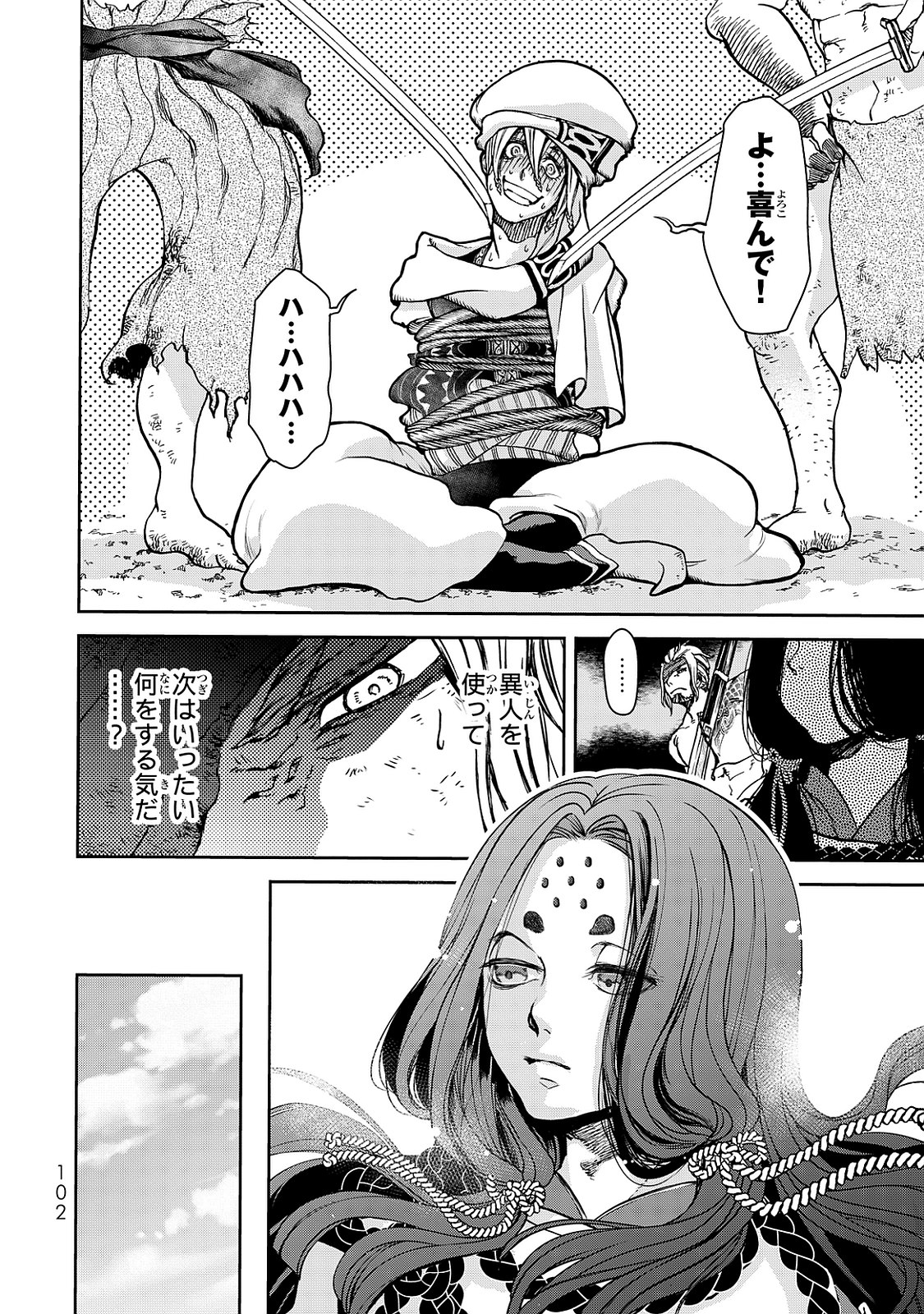 SHOUKOKU NO ALTAIR - raw - Chapter 2 - https://jpdd.ccdd.to/JPDD/shoukokunoaltair/151828/pa5mr00ruba.jpg