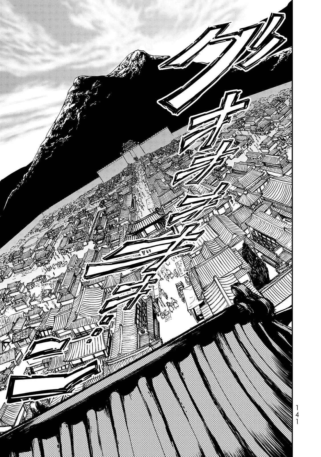 SHOUKOKU NO ALTAIR - raw - Chapter 2 - https://jpdd.ccdd.to/JPDD/shoukokunoaltair/151828/sej2nx1gfnq.jpg
