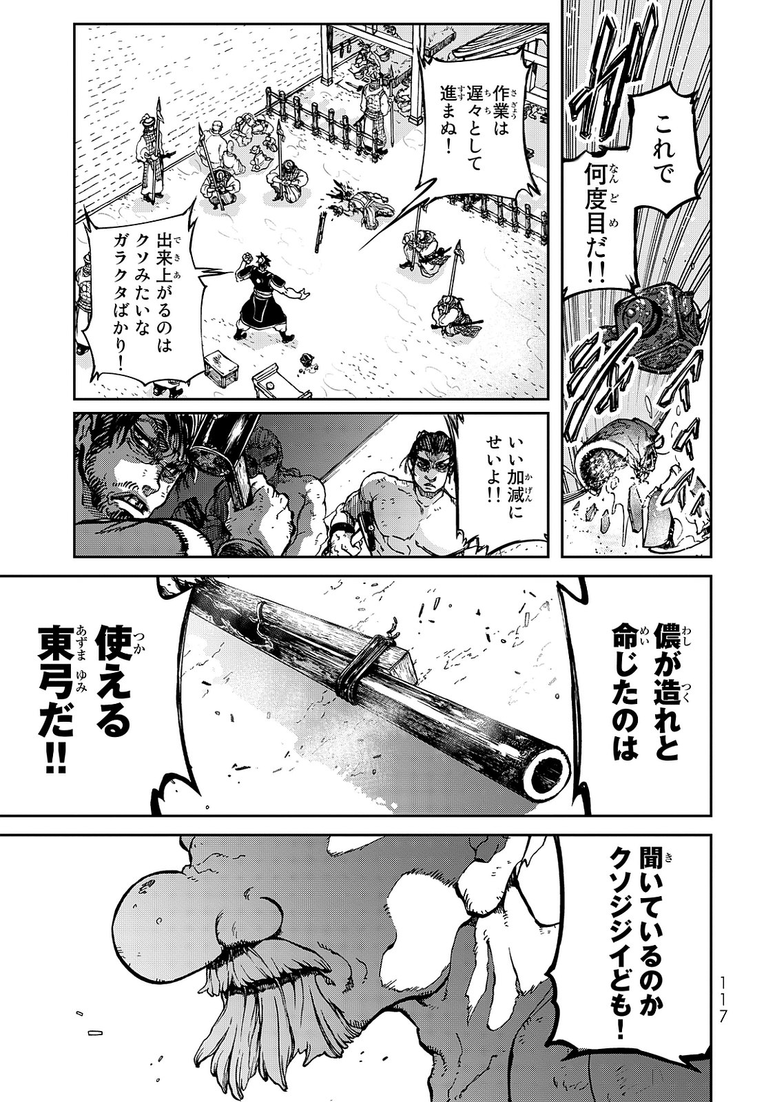 SHOUKOKU NO ALTAIR - raw - Chapter 2 - https://jpdd.ccdd.to/JPDD/shoukokunoaltair/151828/trrkwanllqu.jpg