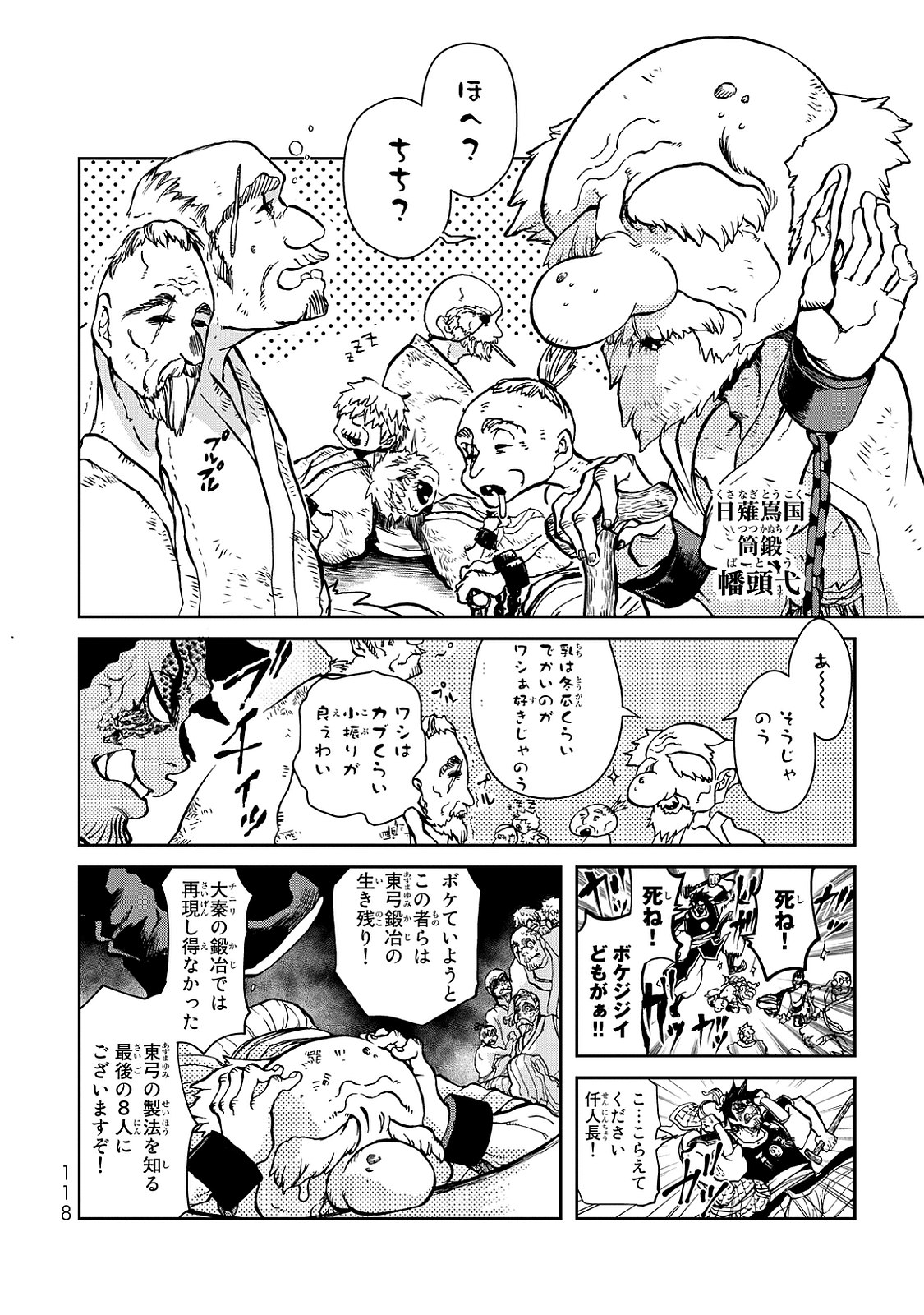 SHOUKOKU NO ALTAIR - raw - Chapter 2 - https://jpdd.ccdd.to/JPDD/shoukokunoaltair/151828/uxvlvoh2lvl.jpg