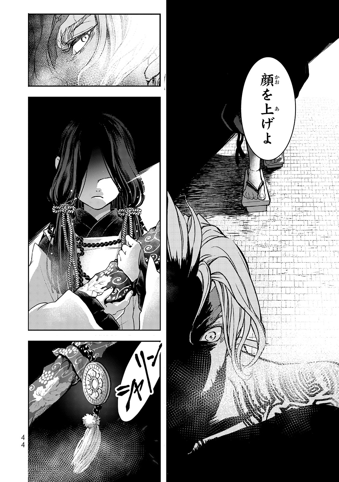 SHOUKOKU NO ALTAIR - raw - Chapter 1 - https://jpdd.ccdd.to/JPDD/shoukokunoaltair/151829/0ittq3o0ml3.jpg
