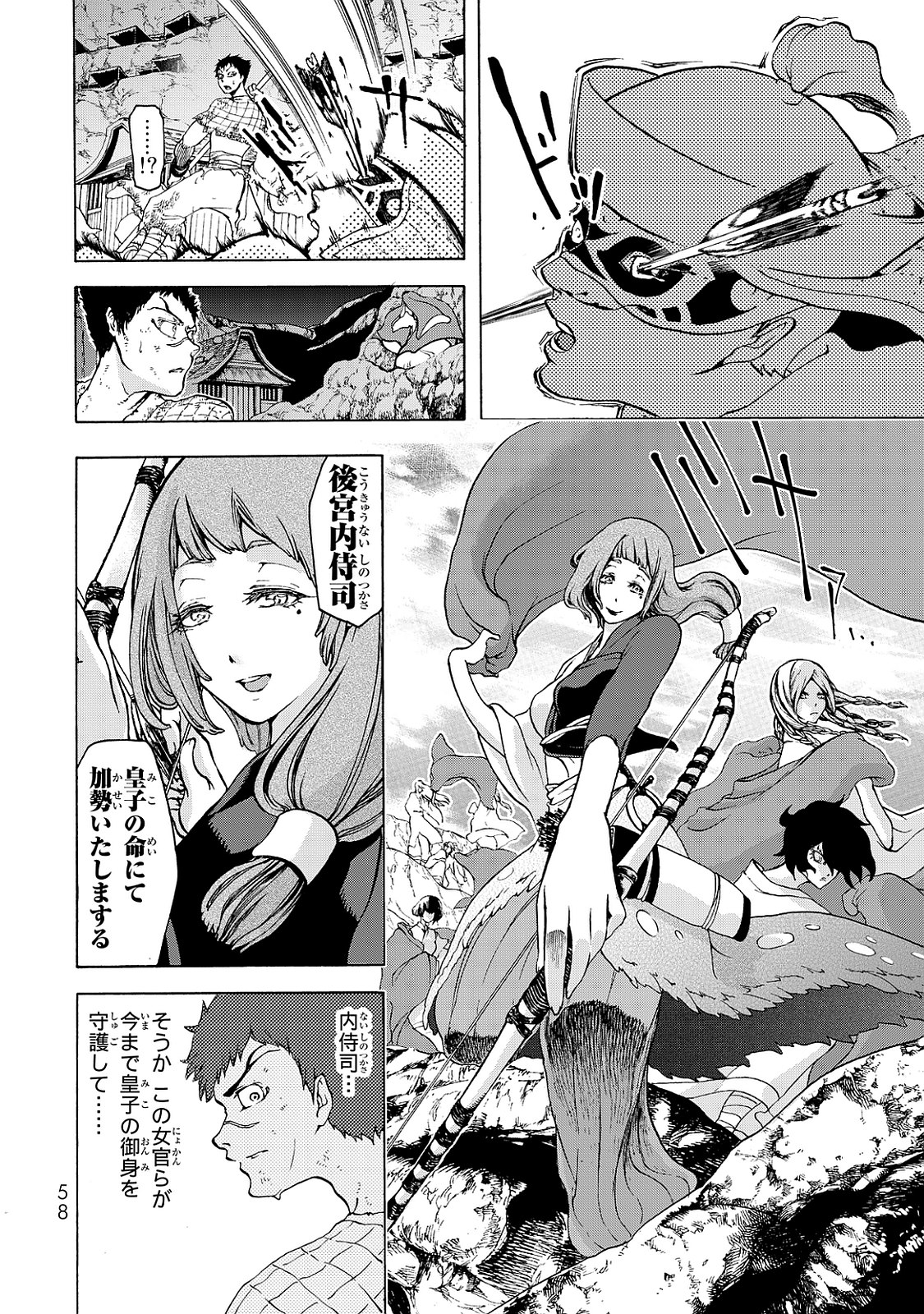 SHOUKOKU NO ALTAIR - raw - Chapter 1 - https://jpdd.ccdd.to/JPDD/shoukokunoaltair/151829/0jqwl5o0oj4.jpg