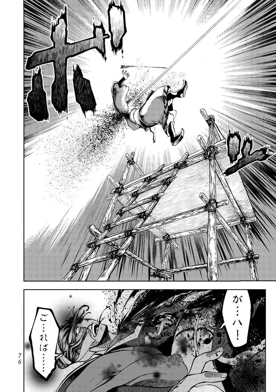 SHOUKOKU NO ALTAIR - raw - Chapter 1 - https://jpdd.ccdd.to/JPDD/shoukokunoaltair/151829/0z2bvvzhmnq.jpg