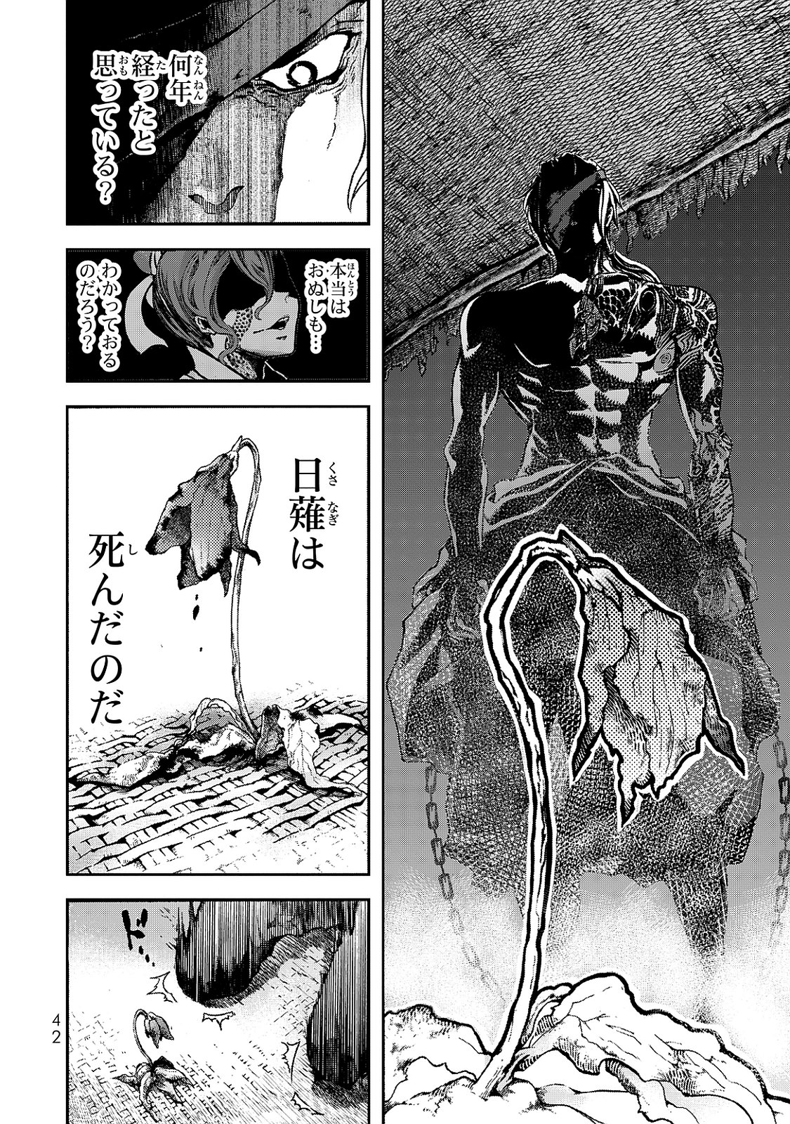 SHOUKOKU NO ALTAIR - raw - Chapter 1 - https://jpdd.ccdd.to/JPDD/shoukokunoaltair/151829/2bpi4hzwt2x.jpg
