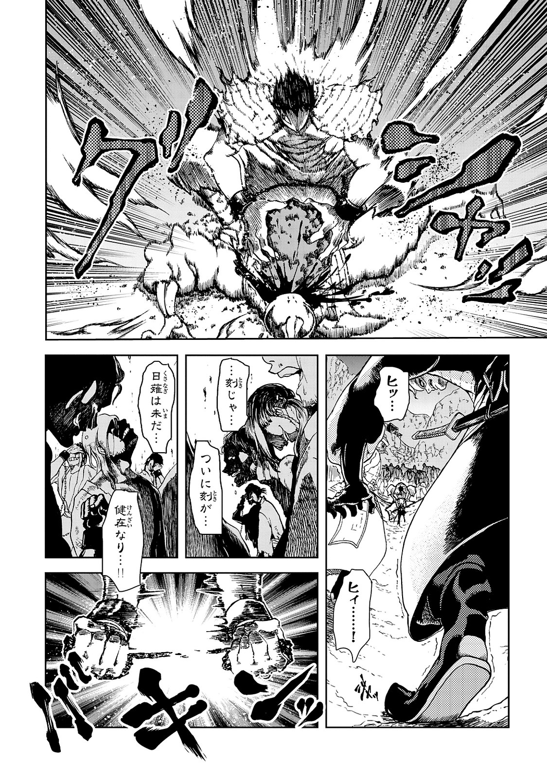 SHOUKOKU NO ALTAIR - raw - Chapter 1 - https://jpdd.ccdd.to/JPDD/shoukokunoaltair/151829/30ozdvhdwgy.jpg