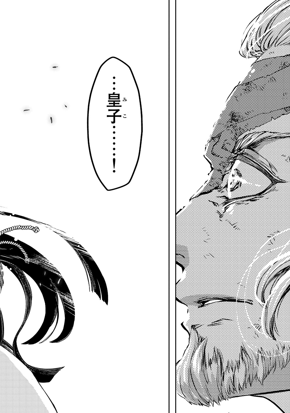 SHOUKOKU NO ALTAIR - raw - Chapter 1 - https://jpdd.ccdd.to/JPDD/shoukokunoaltair/151829/4iilov3elia.jpg