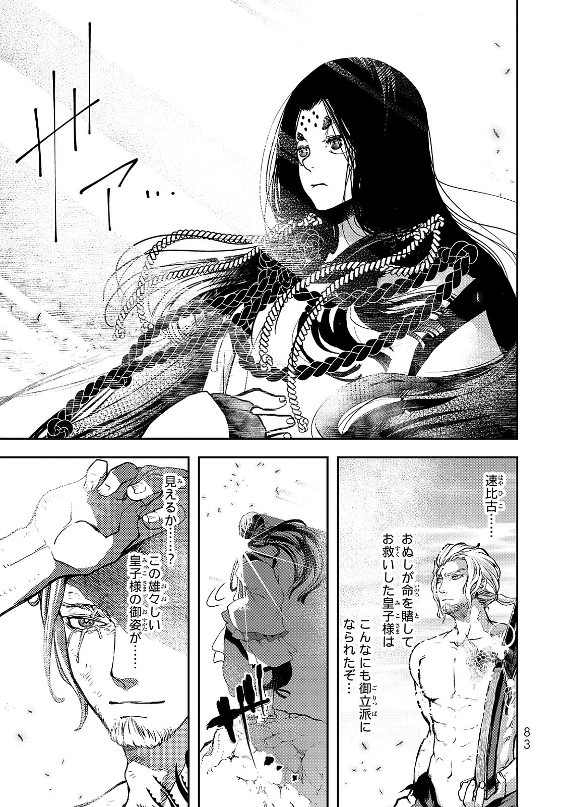 SHOUKOKU NO ALTAIR - raw - Chapter 1 - https://jpdd.ccdd.to/JPDD/shoukokunoaltair/151829/4wksyjnuthx.jpg