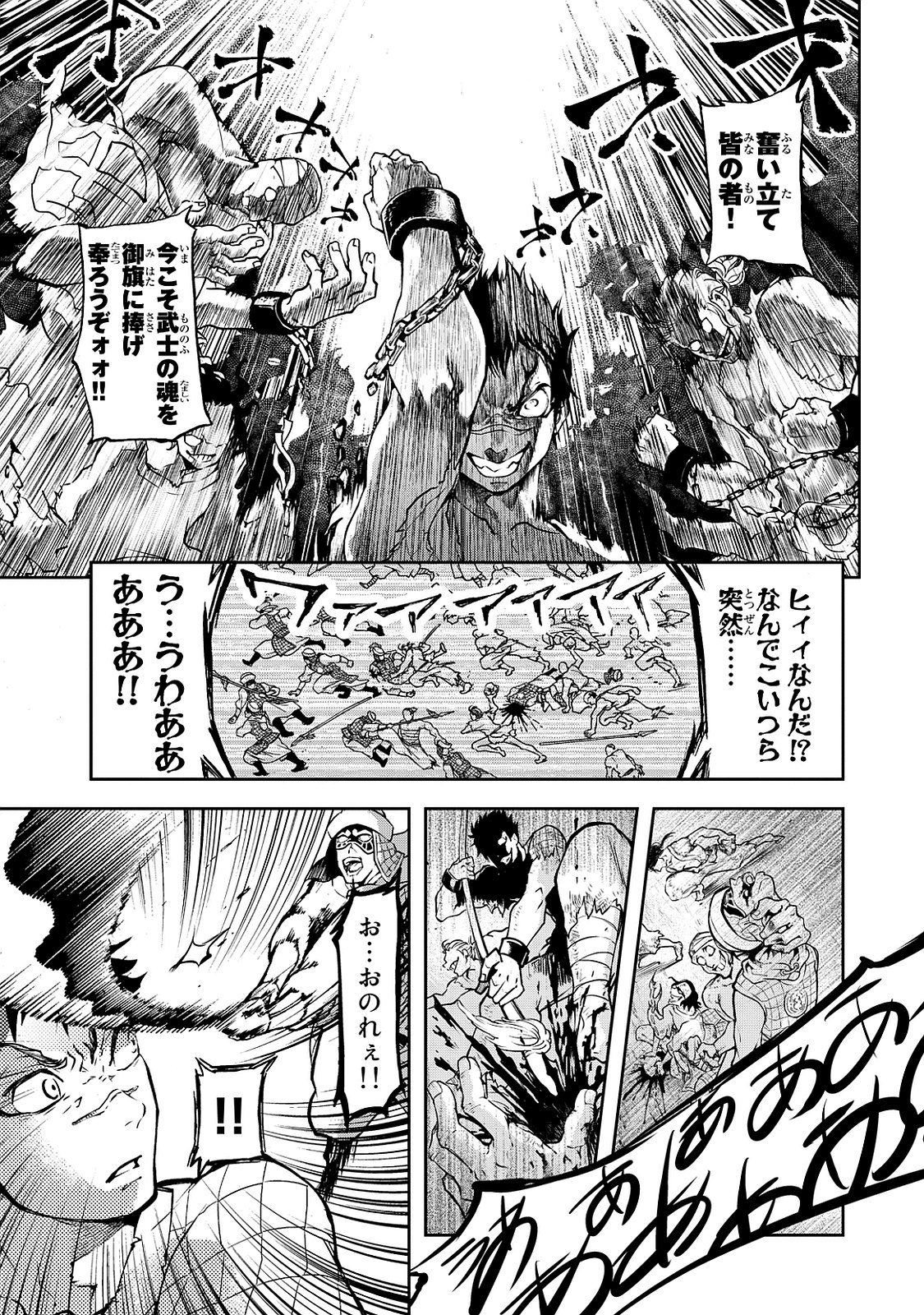 SHOUKOKU NO ALTAIR - raw - Chapter 1 - https://jpdd.ccdd.to/JPDD/shoukokunoaltair/151829/5ab5bzlylbf.jpg