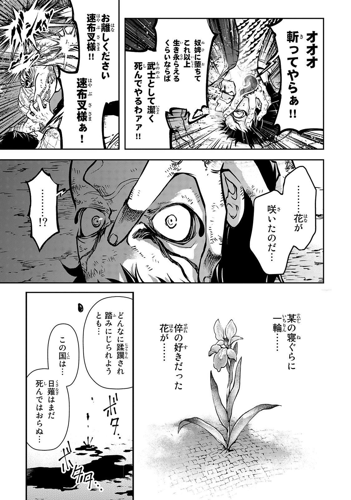 SHOUKOKU NO ALTAIR - raw - Chapter 1 - https://jpdd.ccdd.to/JPDD/shoukokunoaltair/151829/5ed4p2dyune.jpg