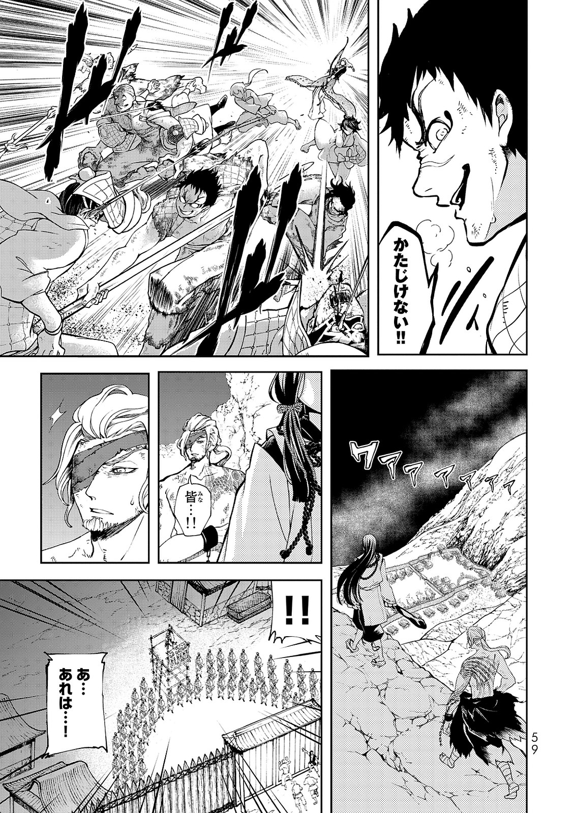 SHOUKOKU NO ALTAIR - raw - Chapter 1 - https://jpdd.ccdd.to/JPDD/shoukokunoaltair/151829/a50dqjbvudc.jpg