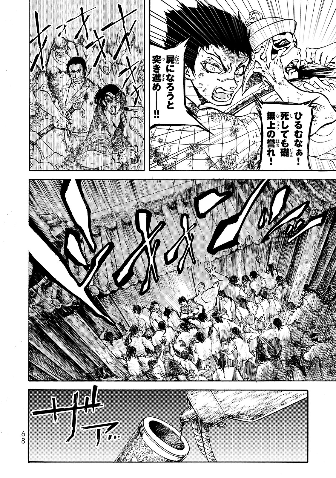 SHOUKOKU NO ALTAIR - raw - Chapter 1 - https://jpdd.ccdd.to/JPDD/shoukokunoaltair/151829/a5fkoqua2gh.jpg