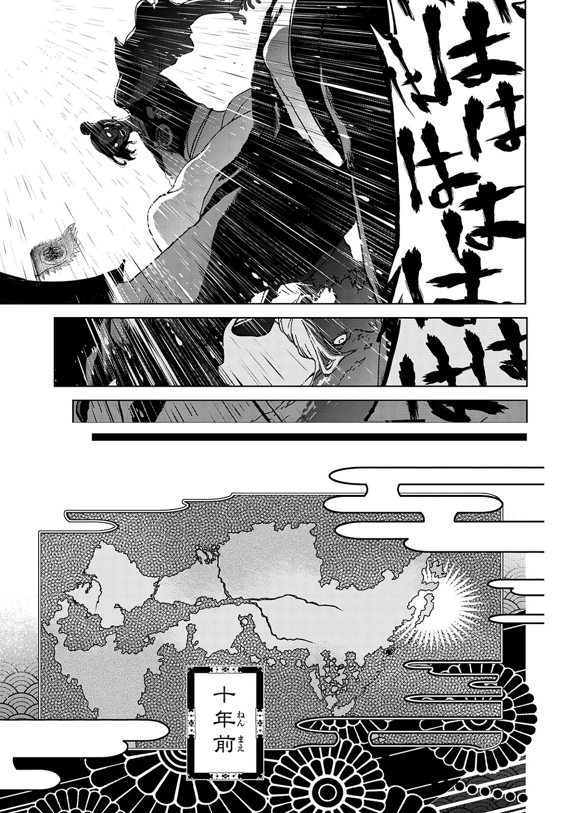 SHOUKOKU NO ALTAIR - raw - Chapter 1 - https://jpdd.ccdd.to/JPDD/shoukokunoaltair/151829/bxmc1gbbcll.jpg