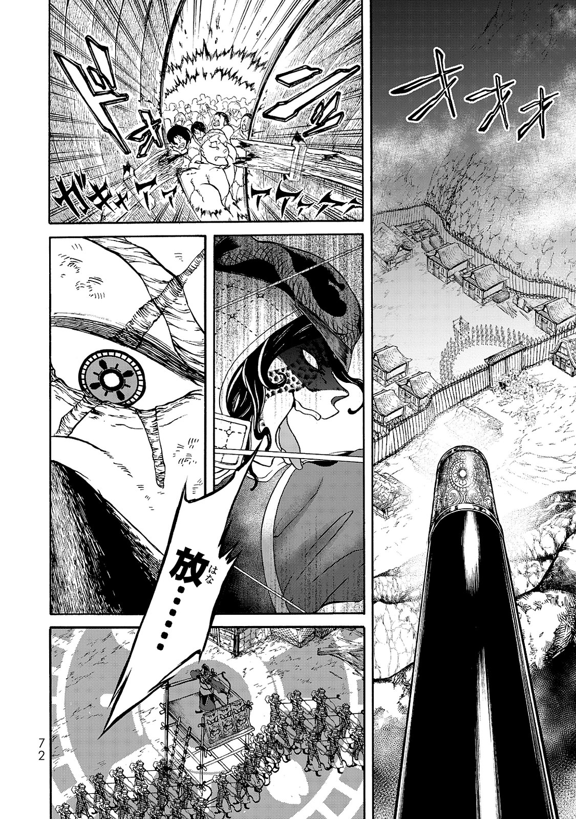 SHOUKOKU NO ALTAIR - raw - Chapter 1 - https://jpdd.ccdd.to/JPDD/shoukokunoaltair/151829/cypzclhakln.jpg