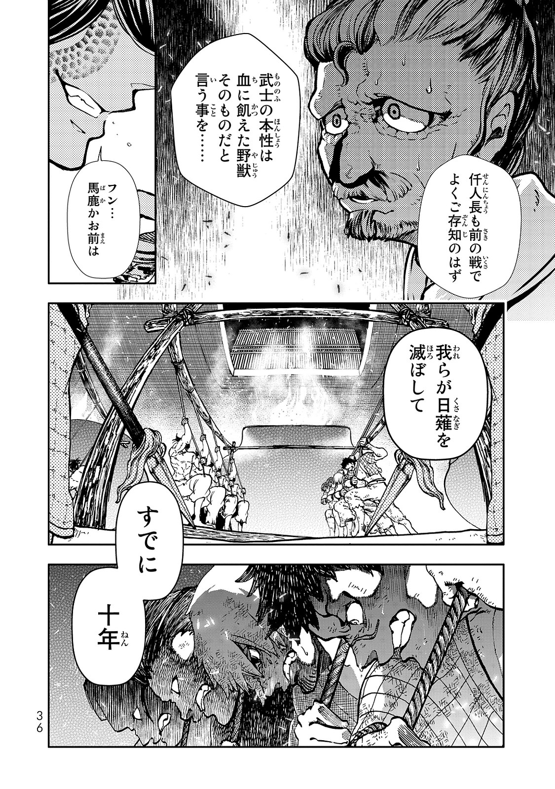 SHOUKOKU NO ALTAIR - raw - Chapter 1 - https://jpdd.ccdd.to/JPDD/shoukokunoaltair/151829/dlryi0niag2.jpg