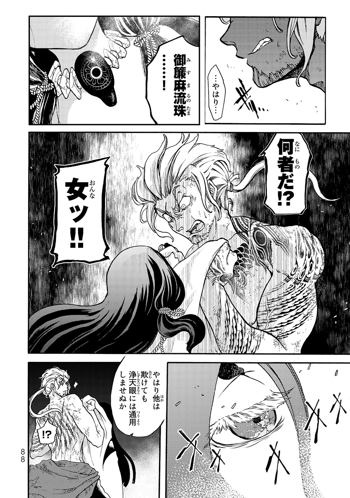 SHOUKOKU NO ALTAIR - raw - Chapter 1 - https://jpdd.ccdd.to/JPDD/shoukokunoaltair/151829/ficrbw5exuq.jpg
