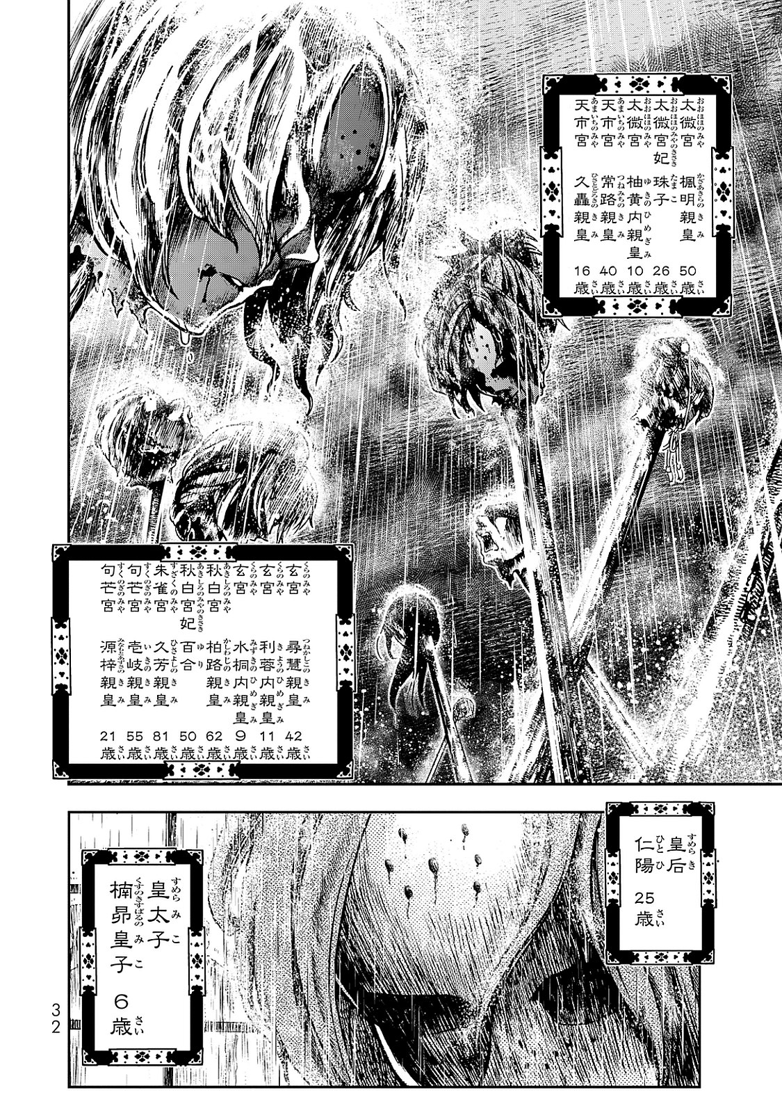 SHOUKOKU NO ALTAIR - raw - Chapter 1 - https://jpdd.ccdd.to/JPDD/shoukokunoaltair/151829/gwo2mw1xngq.jpg