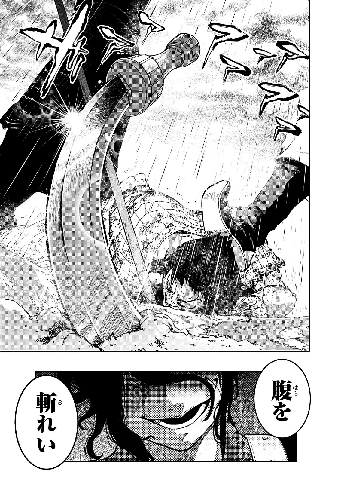 SHOUKOKU NO ALTAIR - raw - Chapter 1 - https://jpdd.ccdd.to/JPDD/shoukokunoaltair/151829/hdyyg4ca2ef.jpg