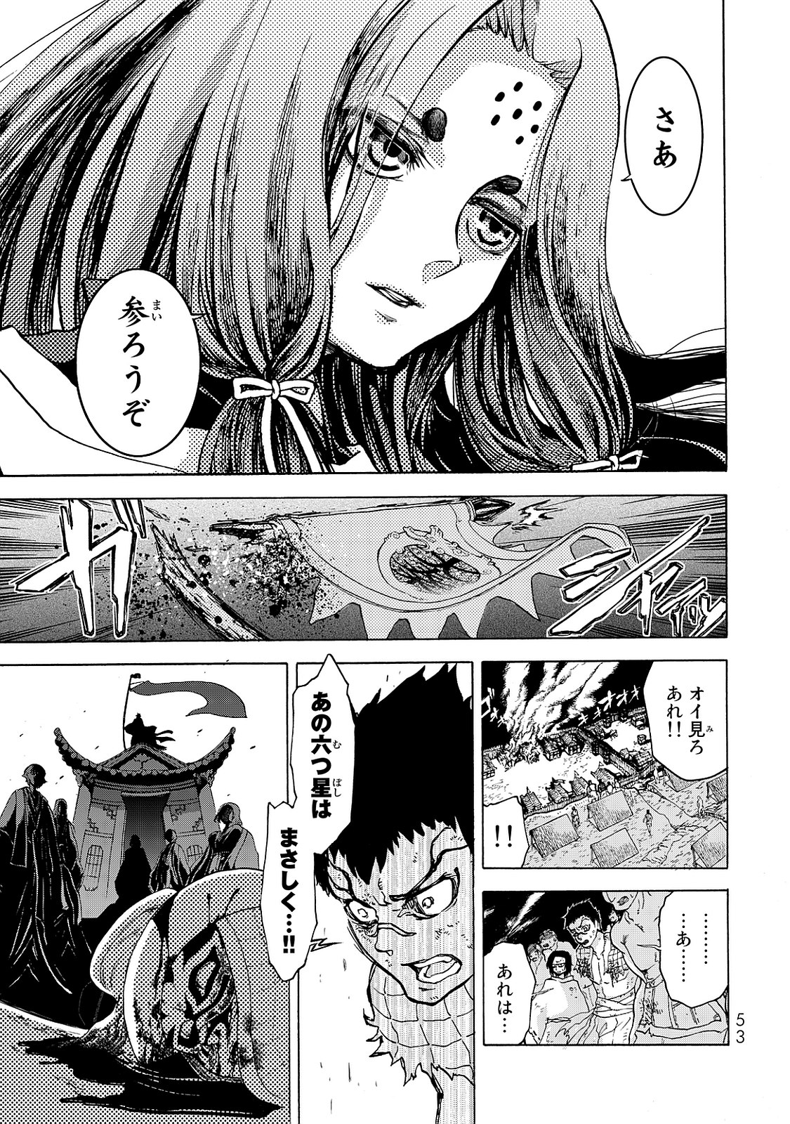 SHOUKOKU NO ALTAIR - raw - Chapter 1 - https://jpdd.ccdd.to/JPDD/shoukokunoaltair/151829/ita1rzscrzh.jpg