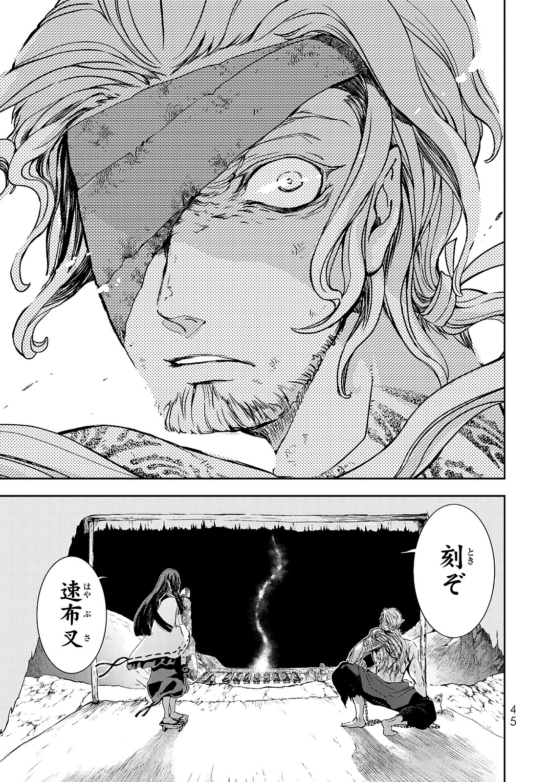 SHOUKOKU NO ALTAIR - raw - Chapter 1 - https://jpdd.ccdd.to/JPDD/shoukokunoaltair/151829/jvisn0gpisv.jpg