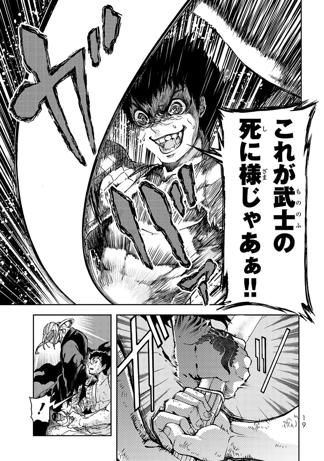 SHOUKOKU NO ALTAIR - raw - Chapter 1 - https://jpdd.ccdd.to/JPDD/shoukokunoaltair/151829/kjgajq2pn3y.jpg