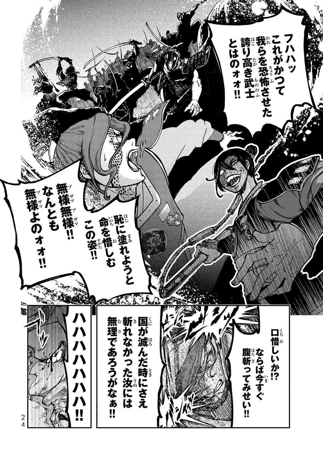 SHOUKOKU NO ALTAIR - raw - Chapter 1 - https://jpdd.ccdd.to/JPDD/shoukokunoaltair/151829/ksw1dmpgha3.jpg