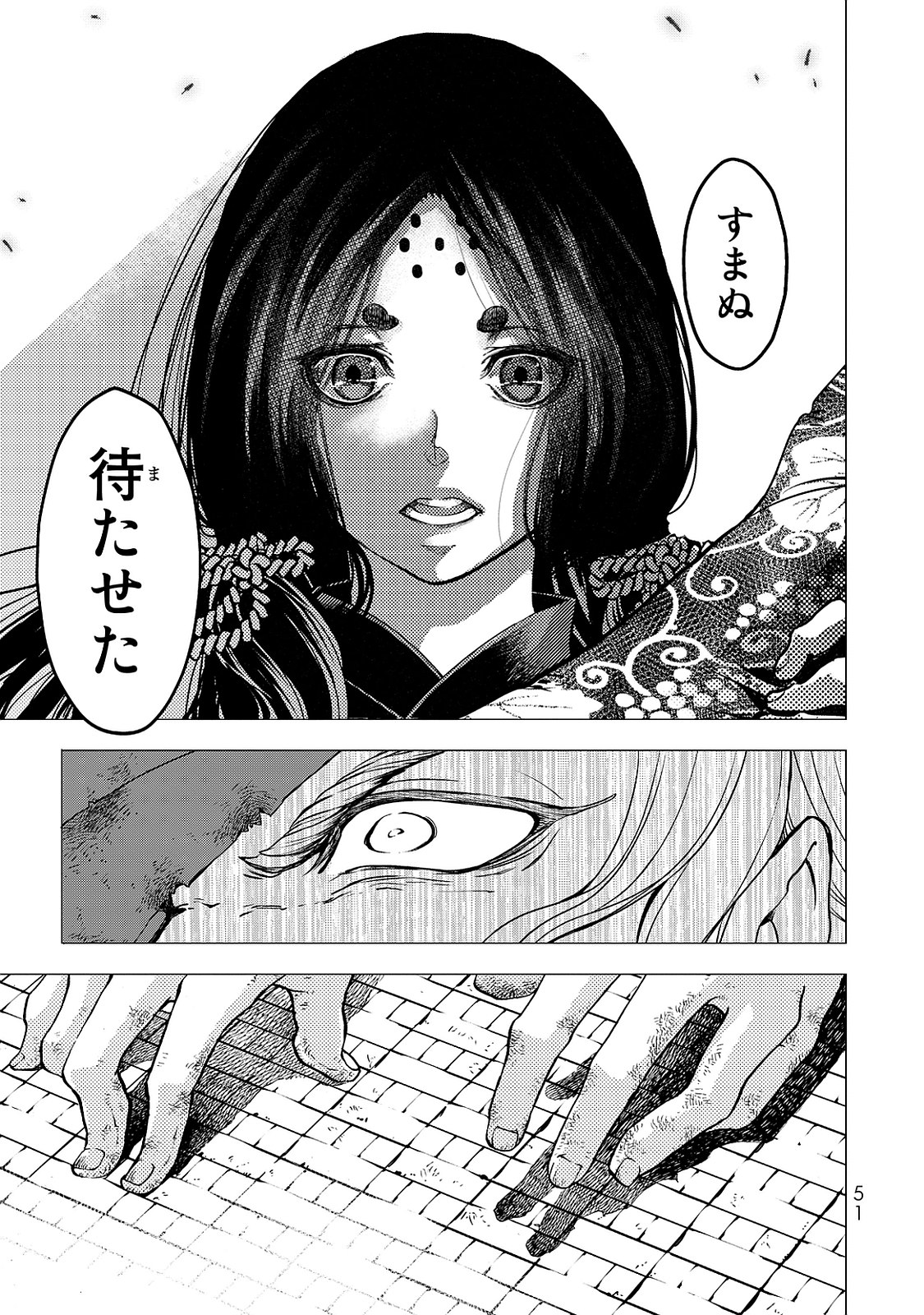 SHOUKOKU NO ALTAIR - raw - Chapter 1 - https://jpdd.ccdd.to/JPDD/shoukokunoaltair/151829/ld2kqp2vz4o.jpg