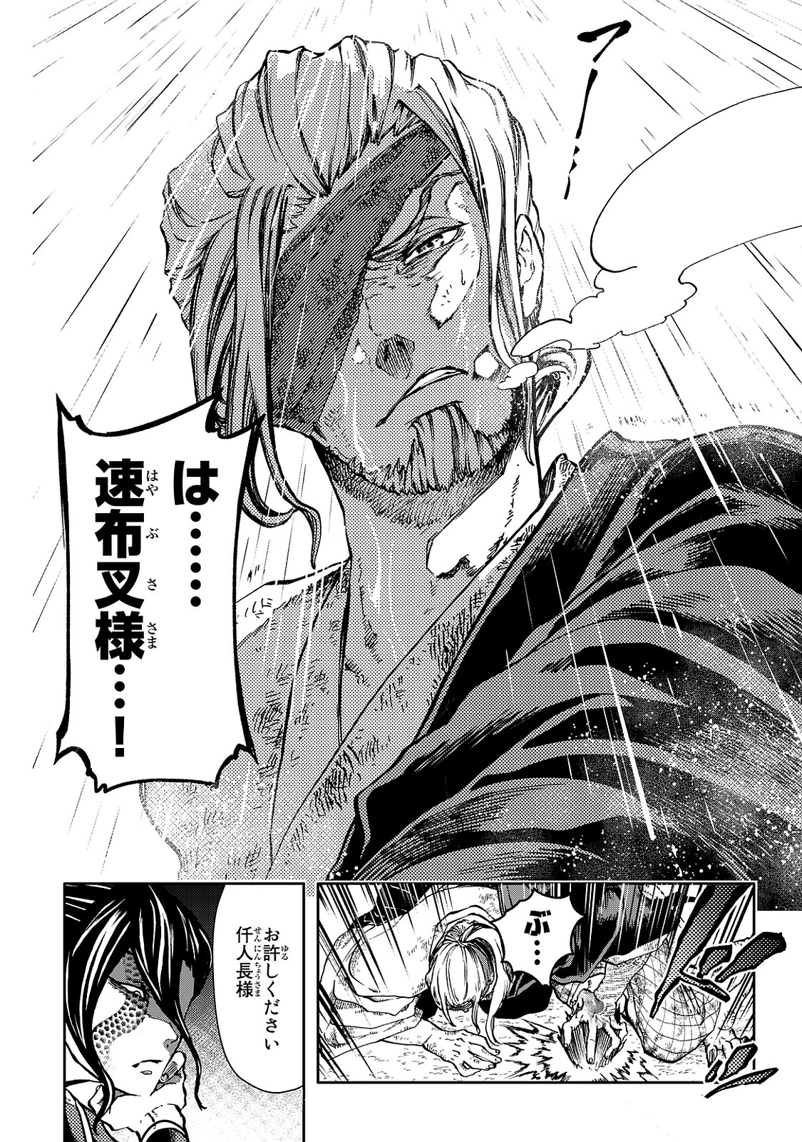 SHOUKOKU NO ALTAIR - raw - Chapter 1 - https://jpdd.ccdd.to/JPDD/shoukokunoaltair/151829/messvqxojfv.jpg