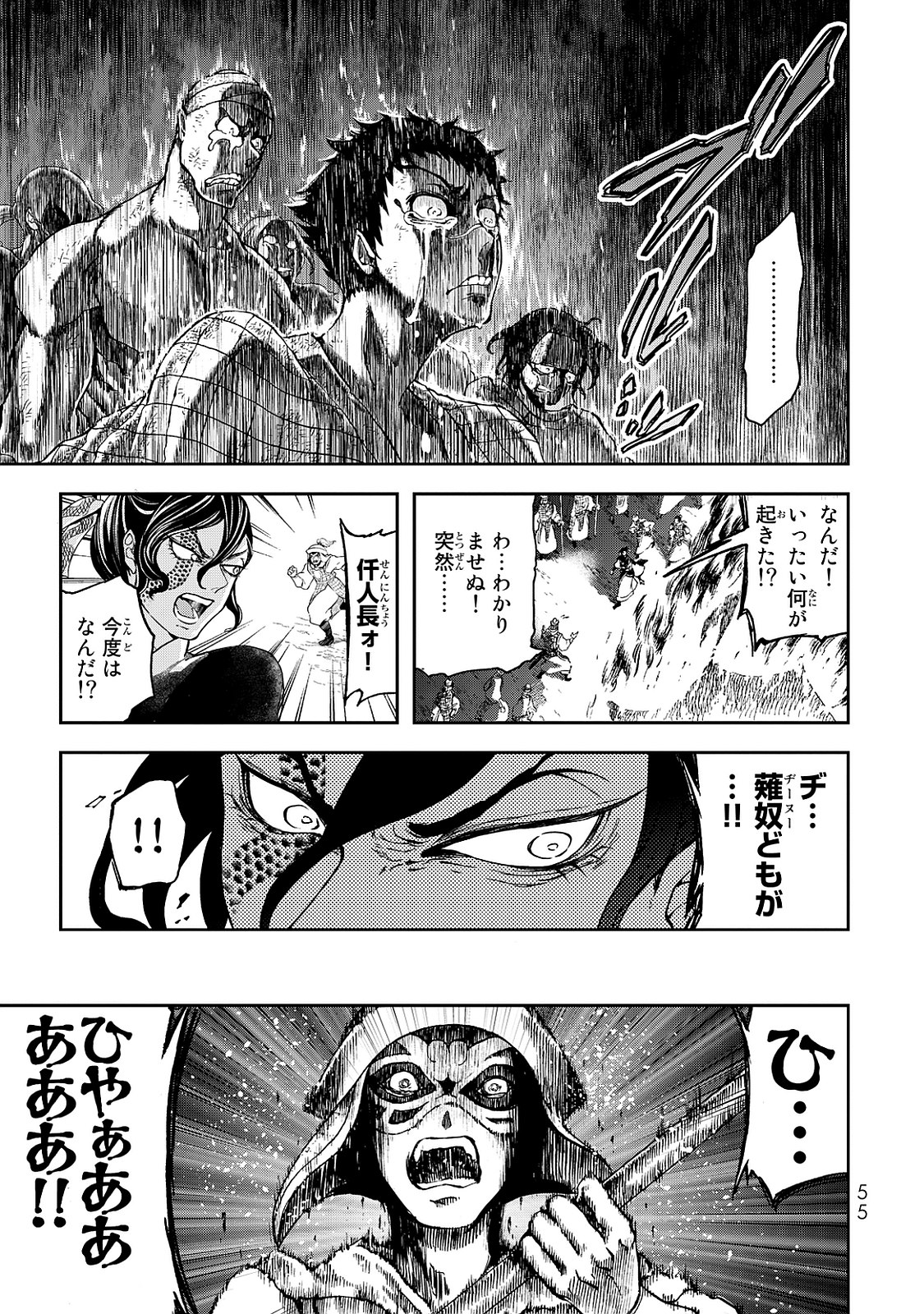 SHOUKOKU NO ALTAIR - raw - Chapter 1 - https://jpdd.ccdd.to/JPDD/shoukokunoaltair/151829/mvscv5d3532.jpg