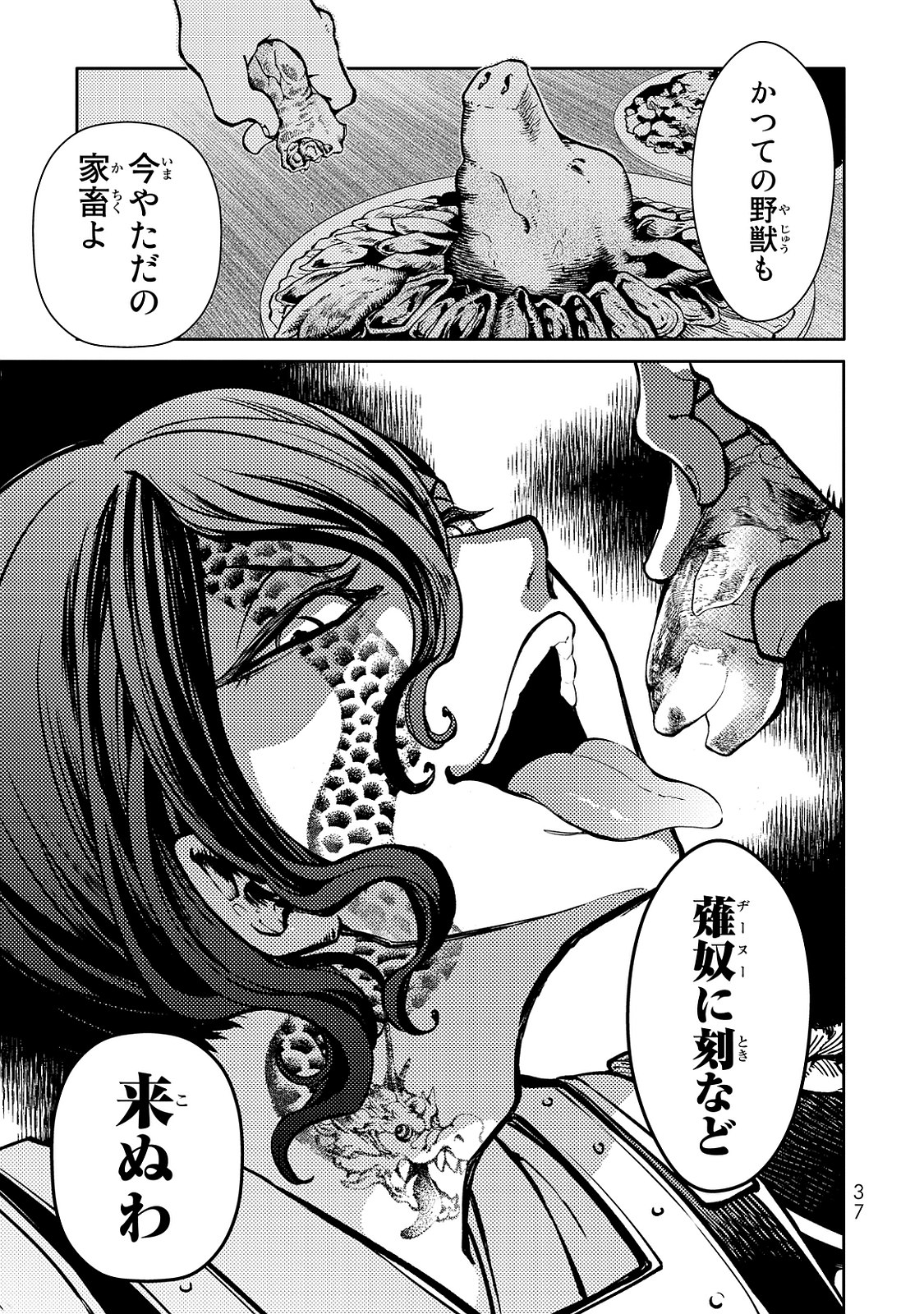 SHOUKOKU NO ALTAIR - raw - Chapter 1 - https://jpdd.ccdd.to/JPDD/shoukokunoaltair/151829/ndhvzfxnhti.jpg