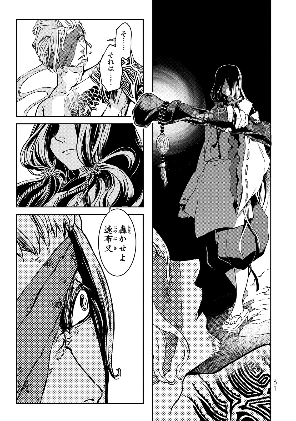 SHOUKOKU NO ALTAIR - raw - Chapter 1 - https://jpdd.ccdd.to/JPDD/shoukokunoaltair/151829/ovwagb3i3jx.jpg